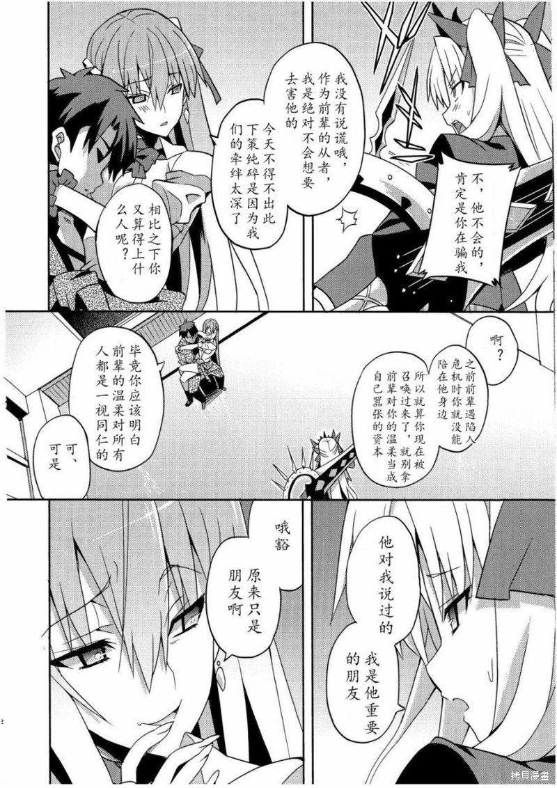 第74话