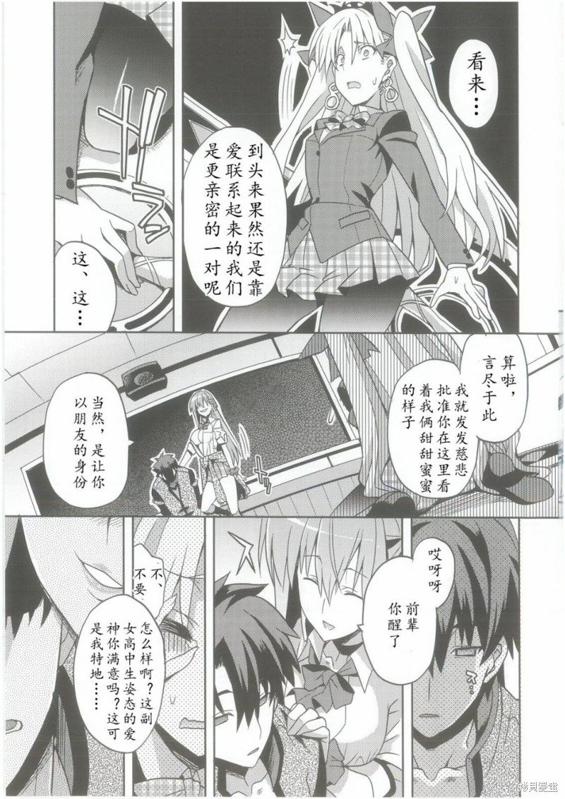 第74话
