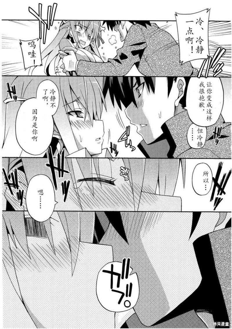 第74话