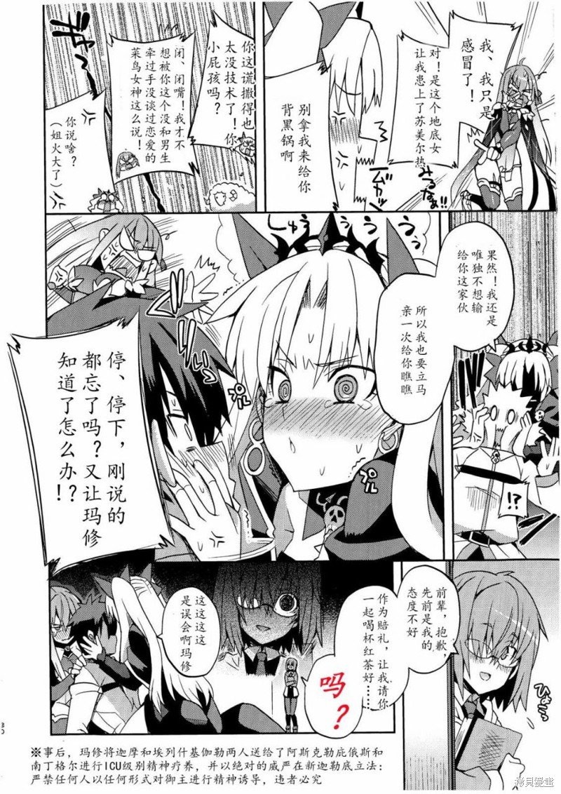 第74话