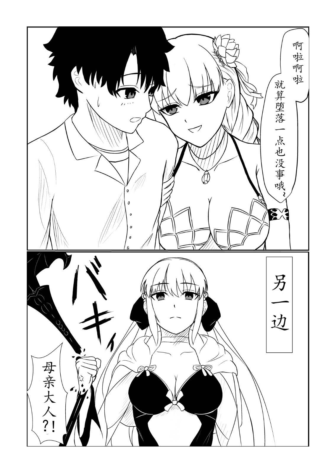 第7话