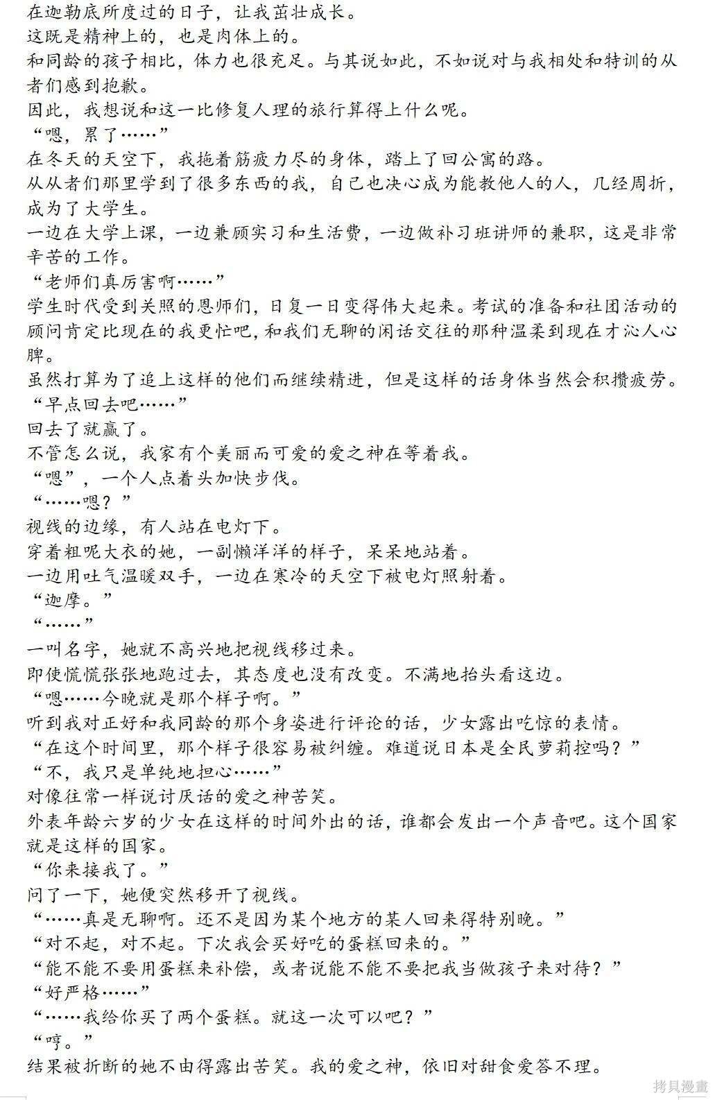 第81话