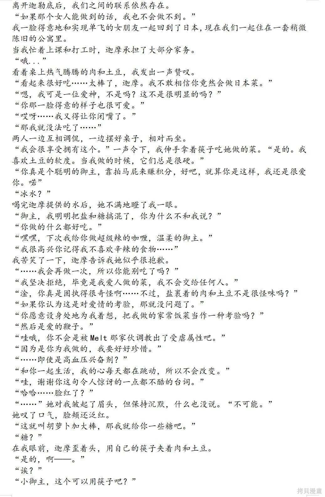 第81话