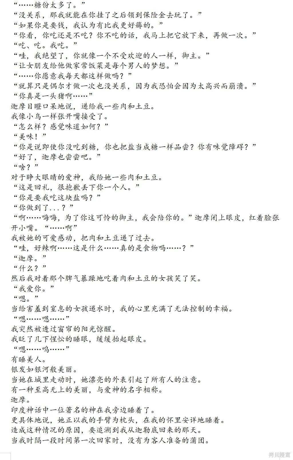 第81话