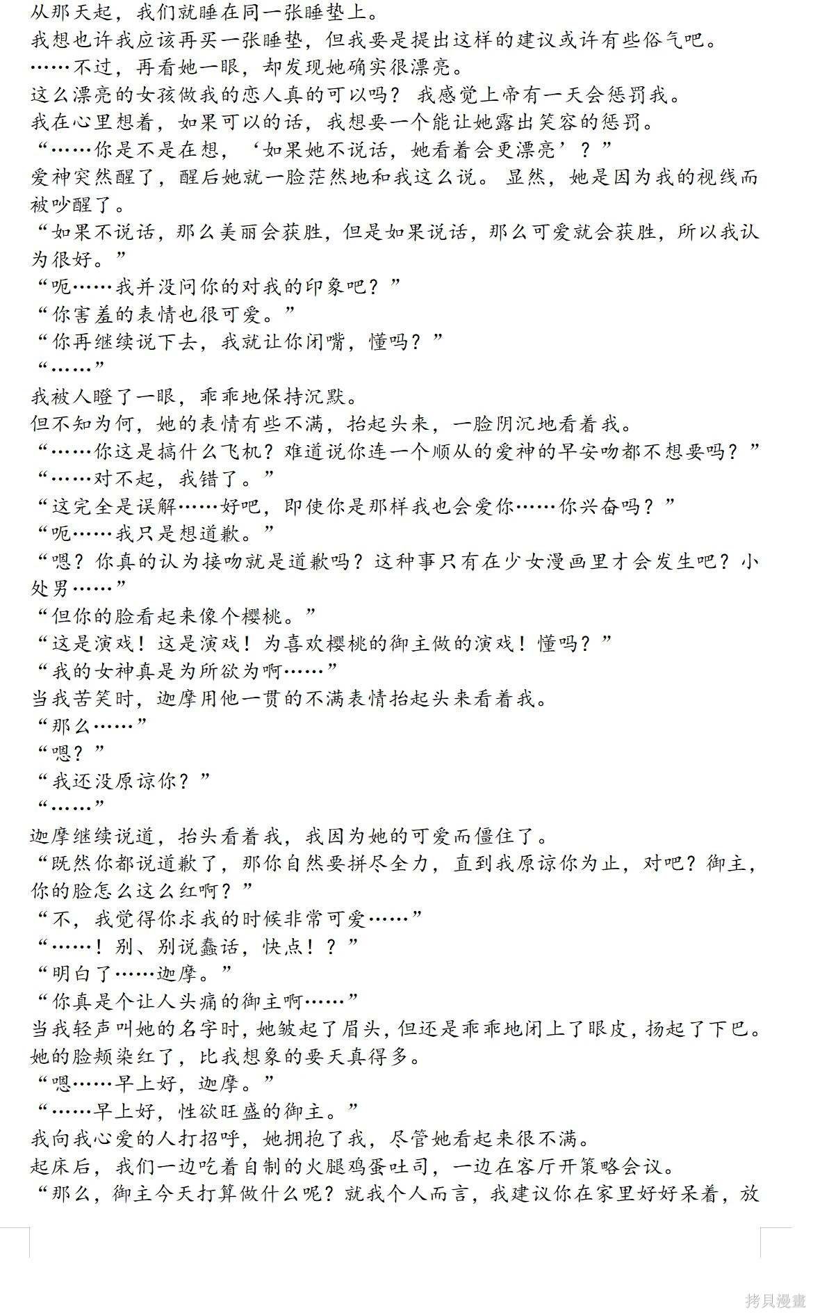 第81话