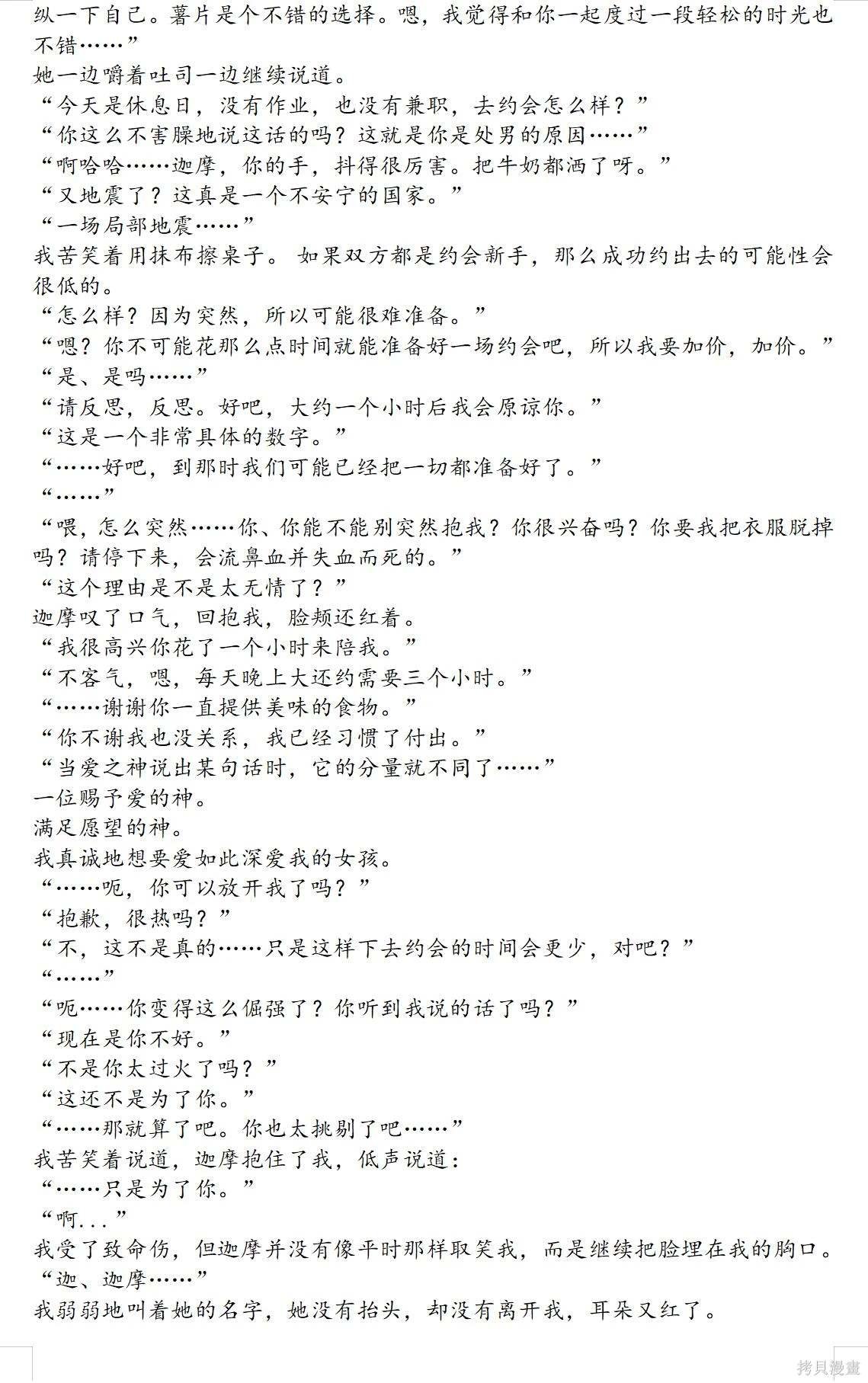 第81话