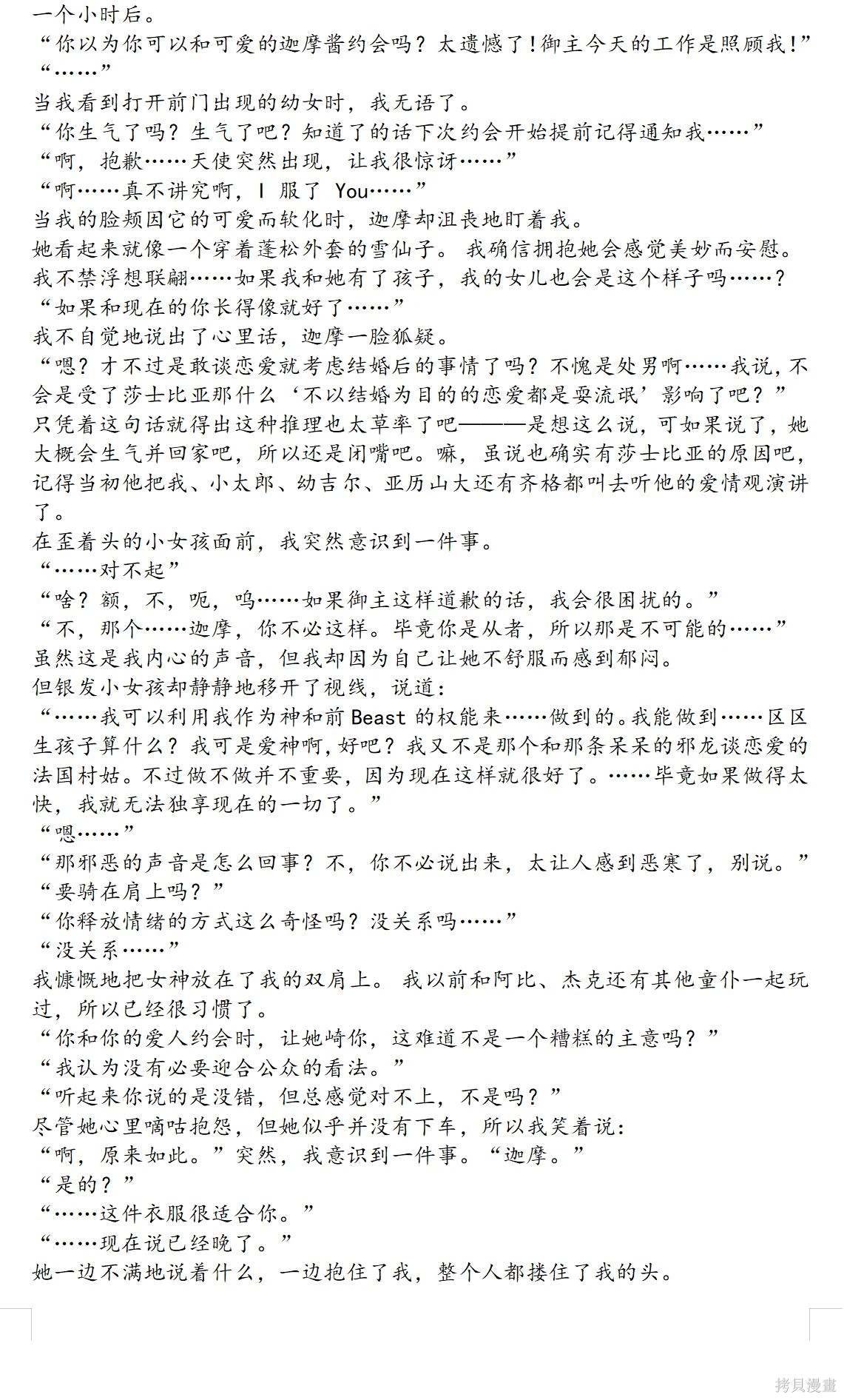 第81话