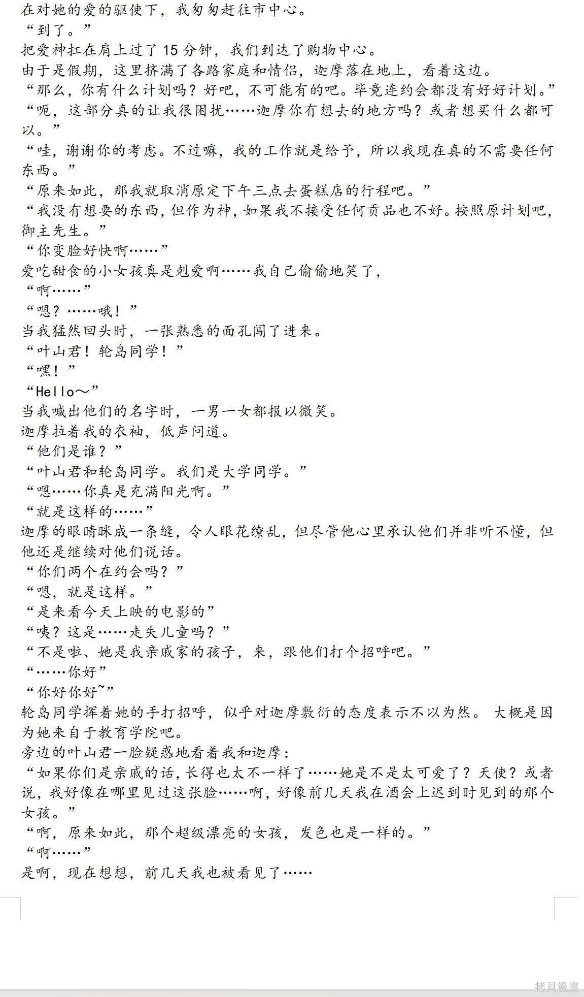 第81话