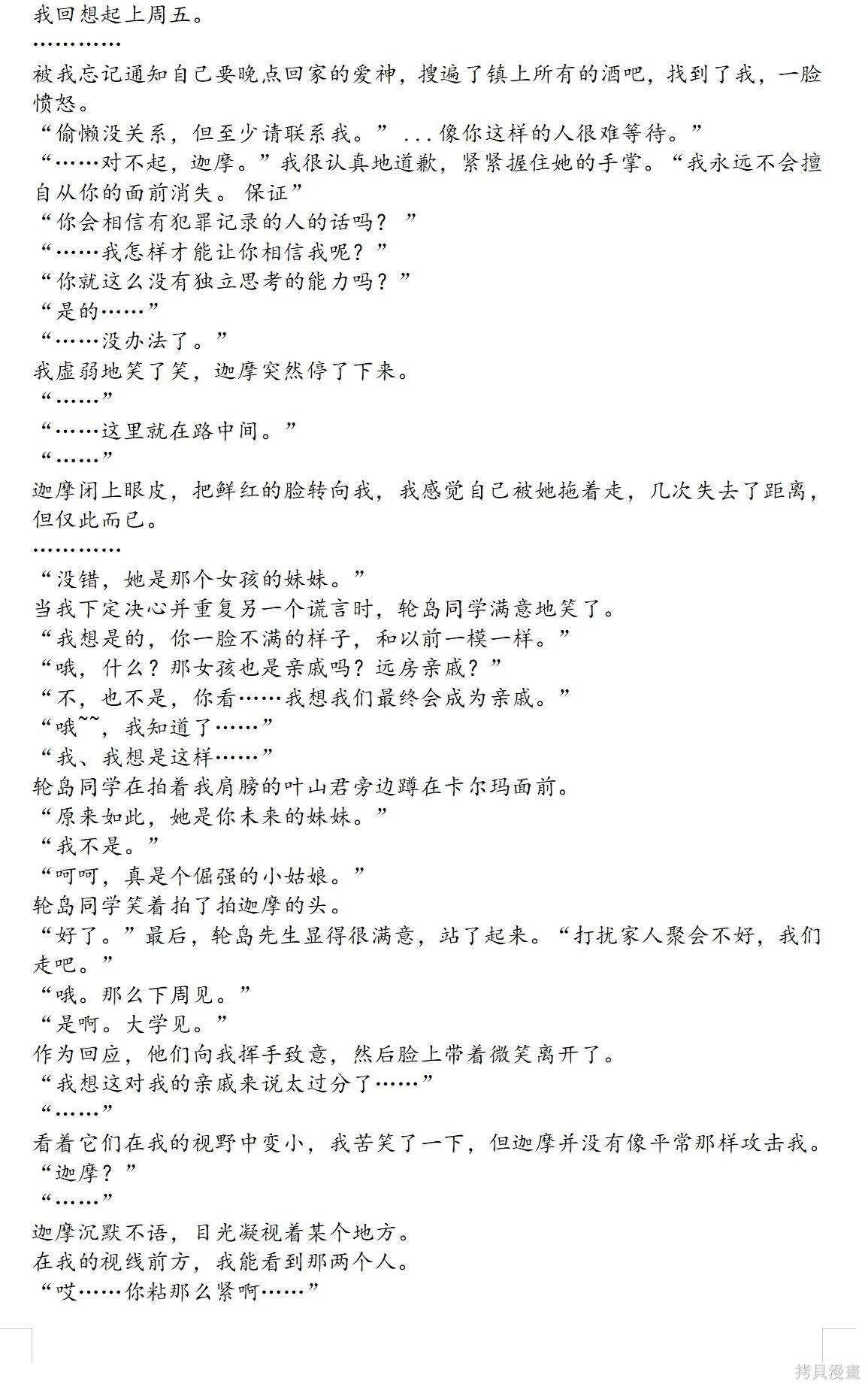 第81话