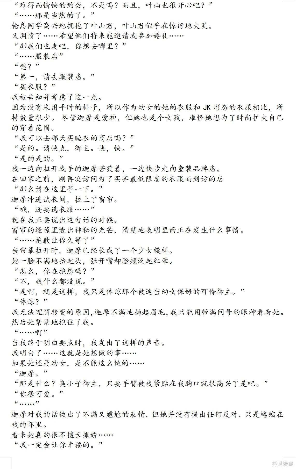 第81话