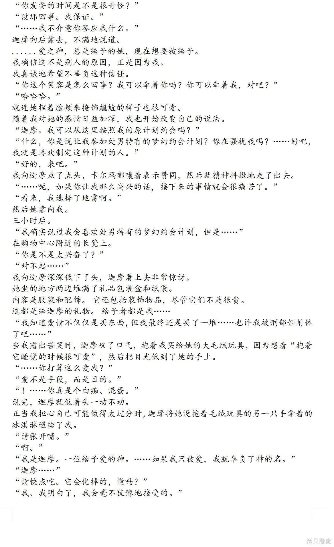第81话