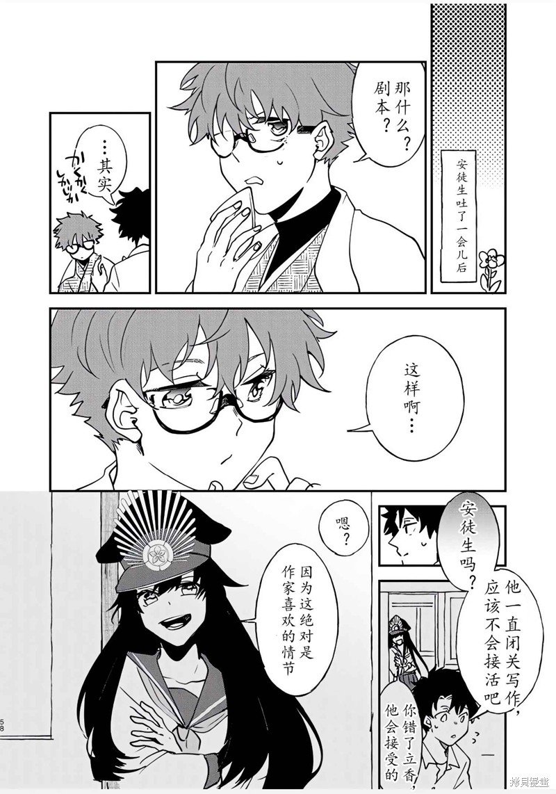 第82话