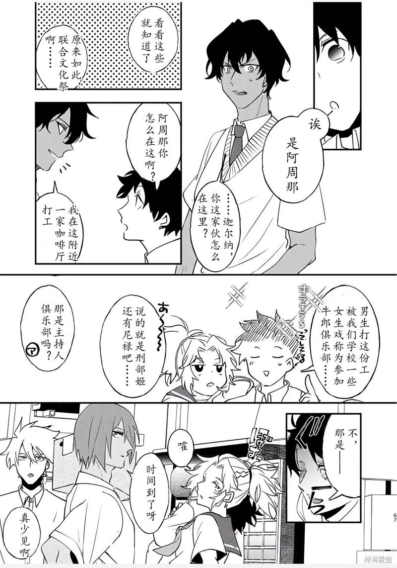 第82话