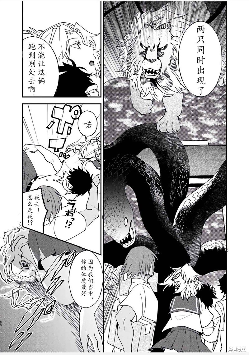 第82话