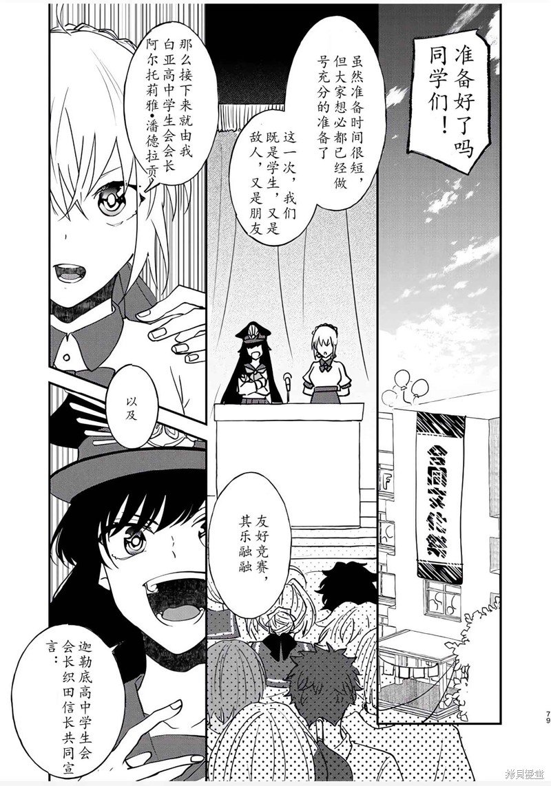 第82话