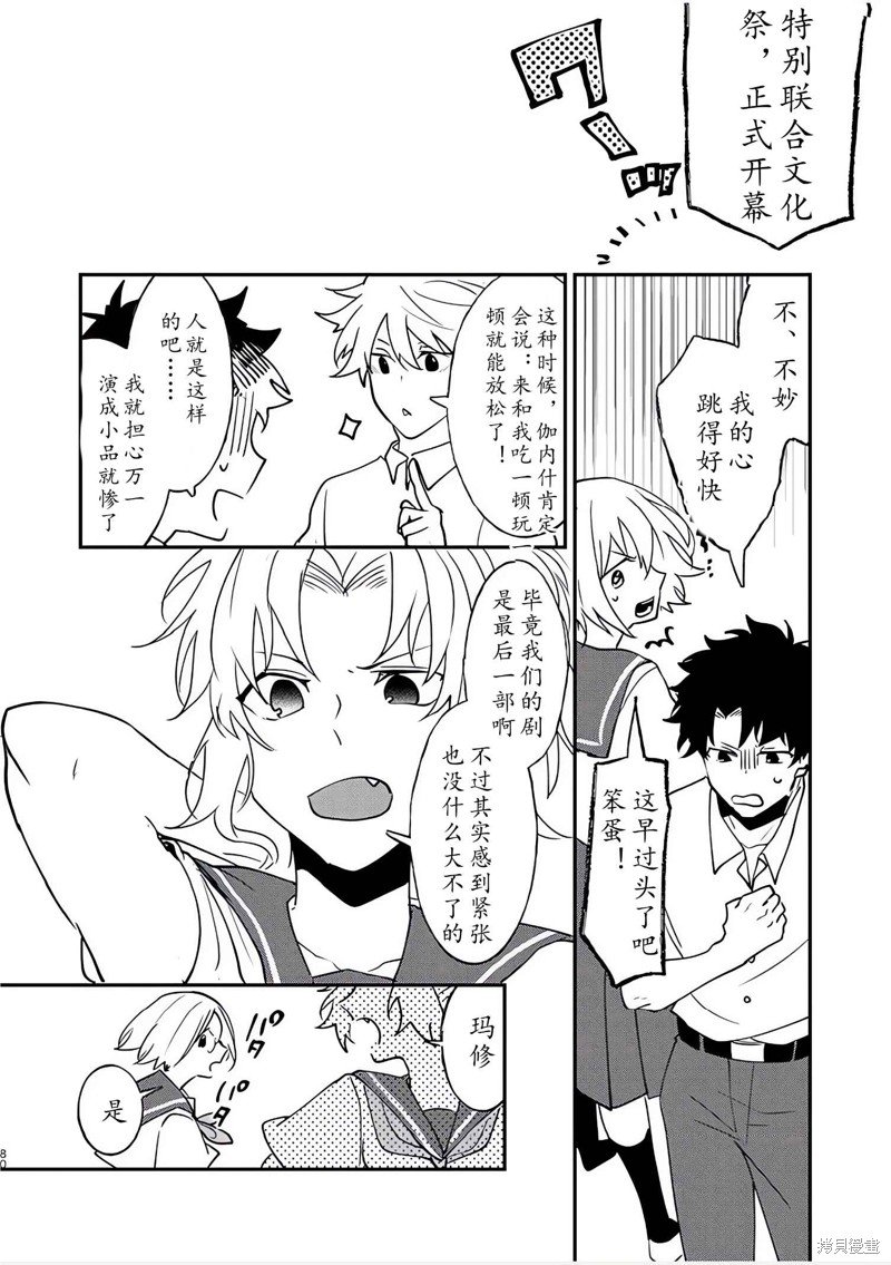 第82话