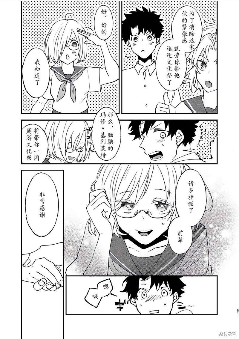 第82话