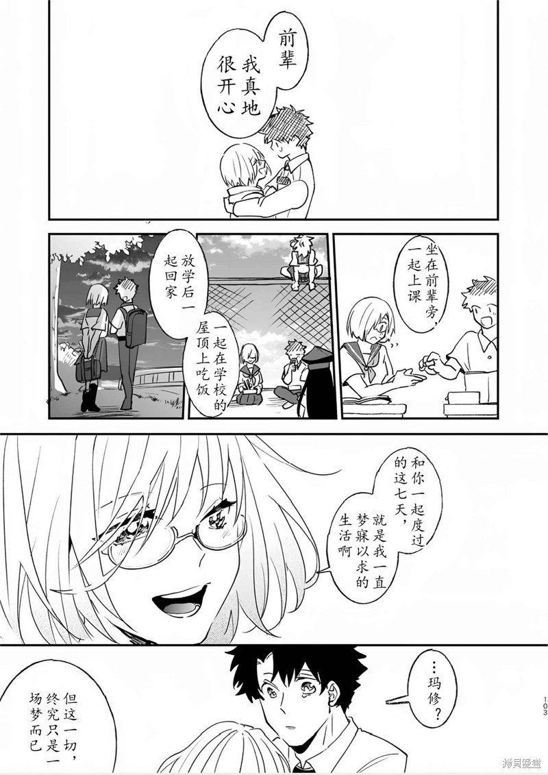 第82话