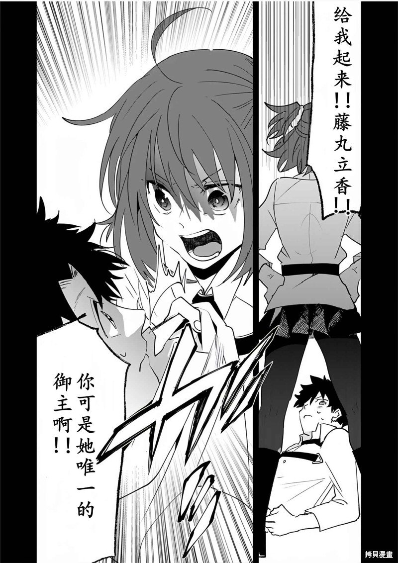 第82话