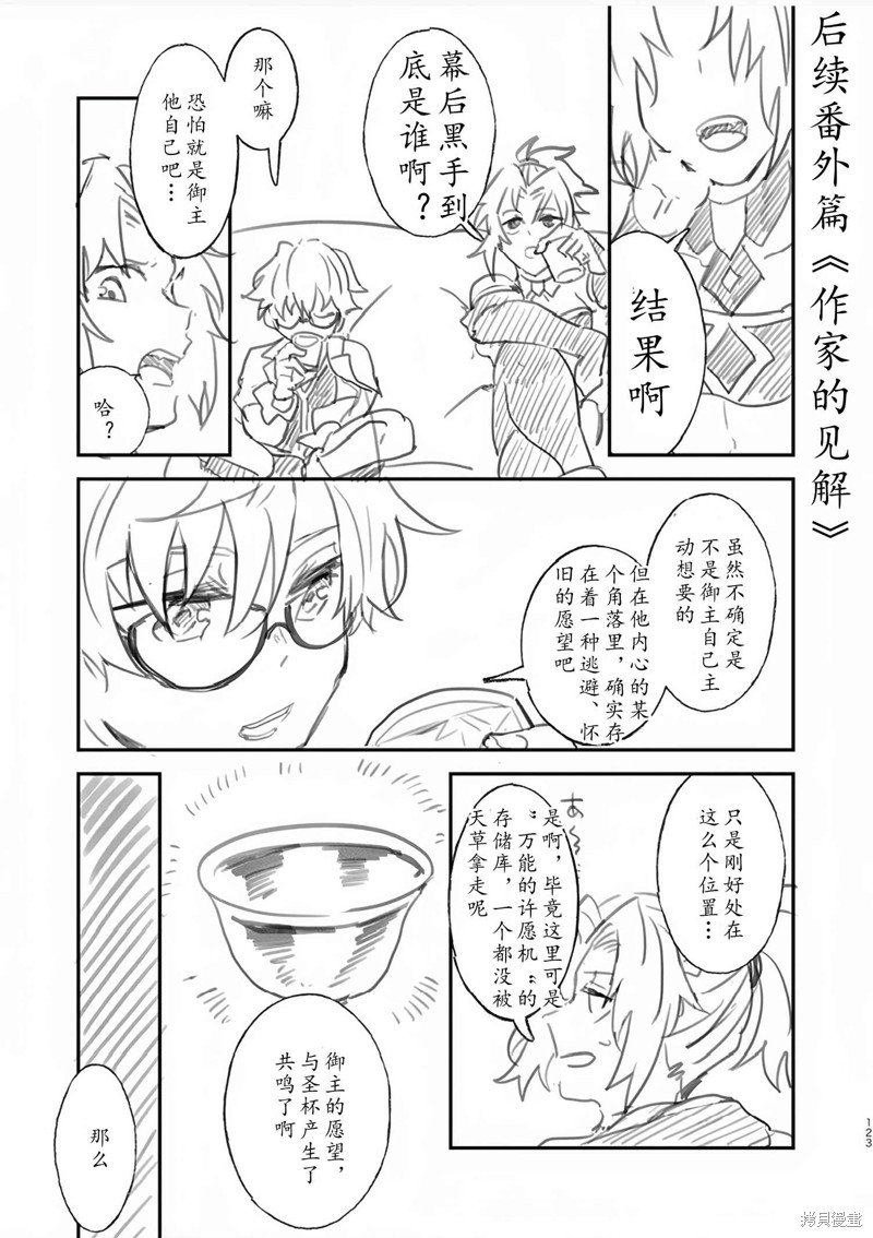 第82话