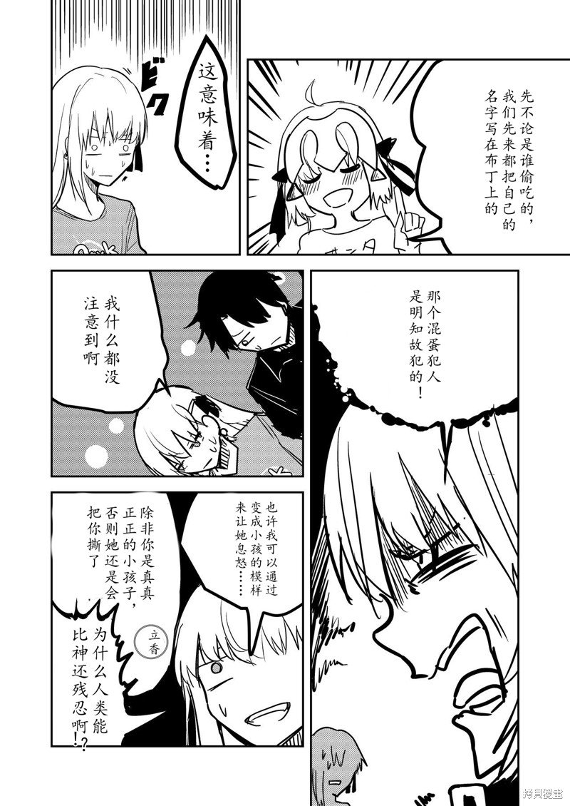 第83话