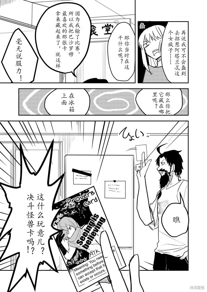 第83话