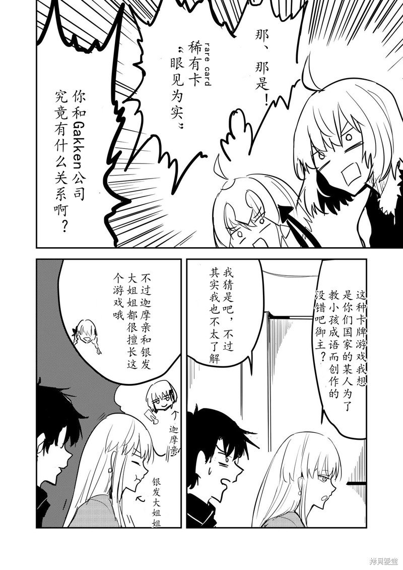 第83话
