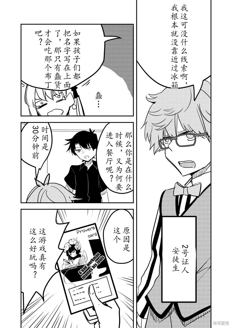 第83话