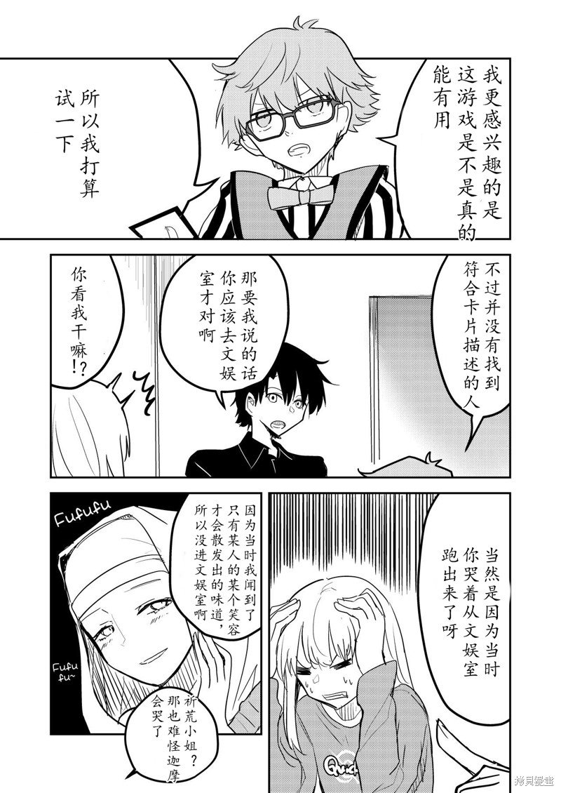 第83话