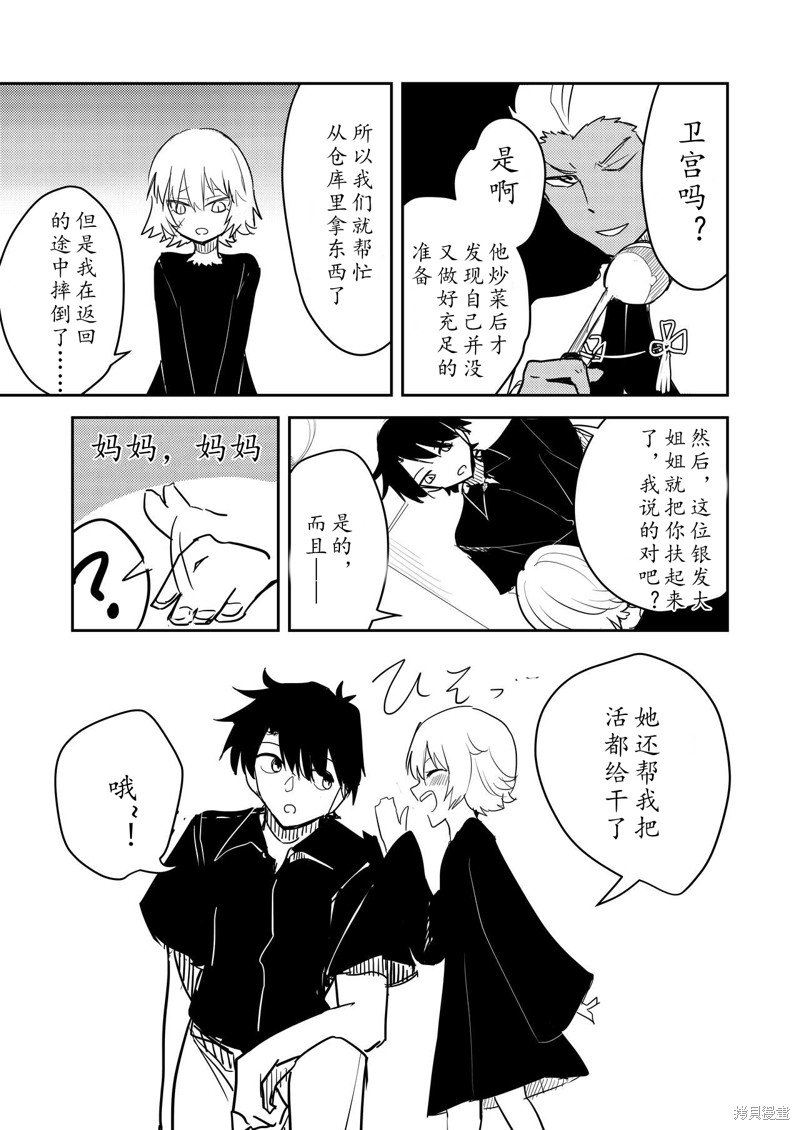 第83话