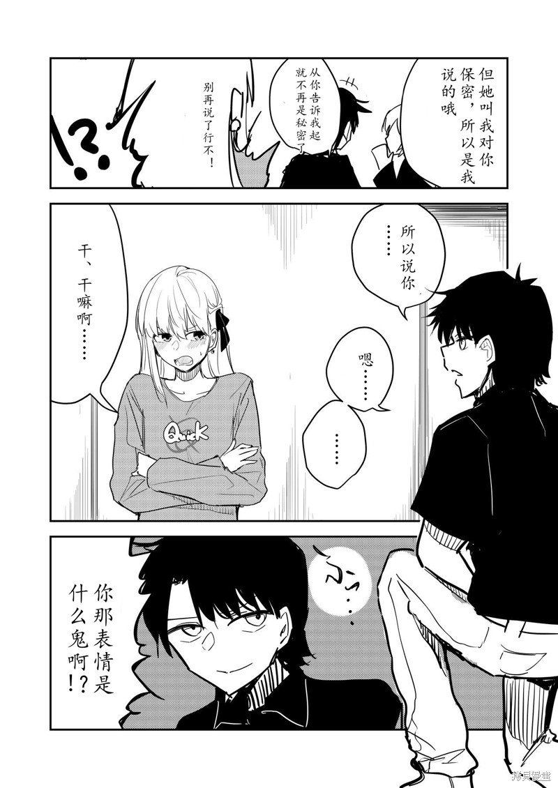 第83话