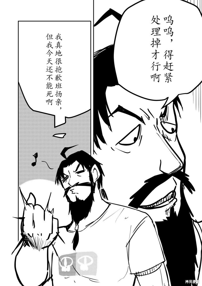 第83话