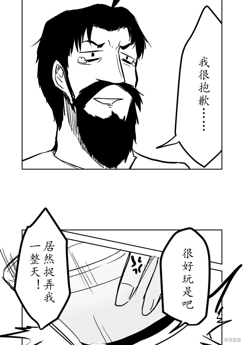 第83话