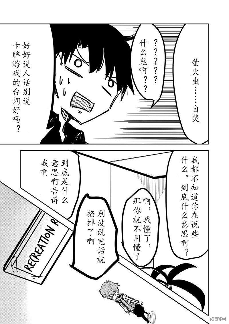 第83话