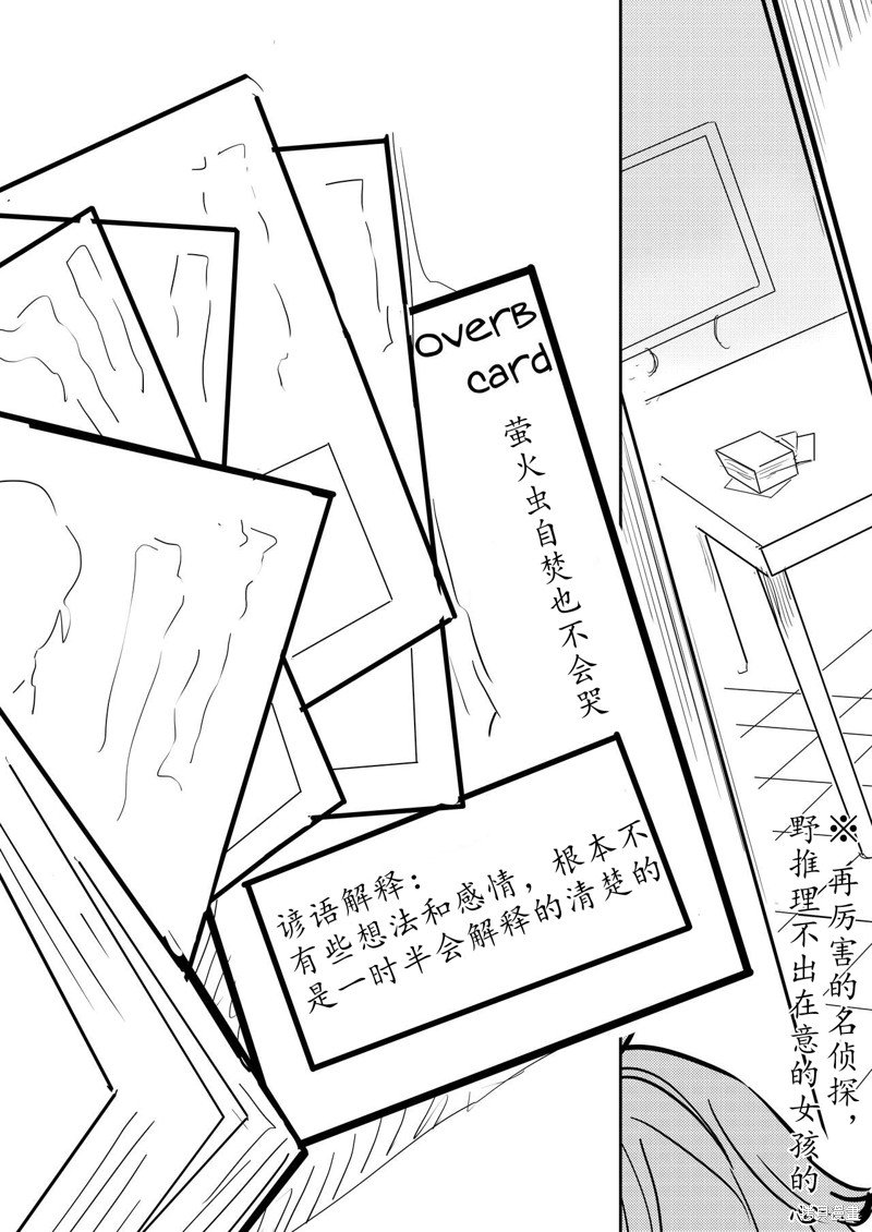 第83话