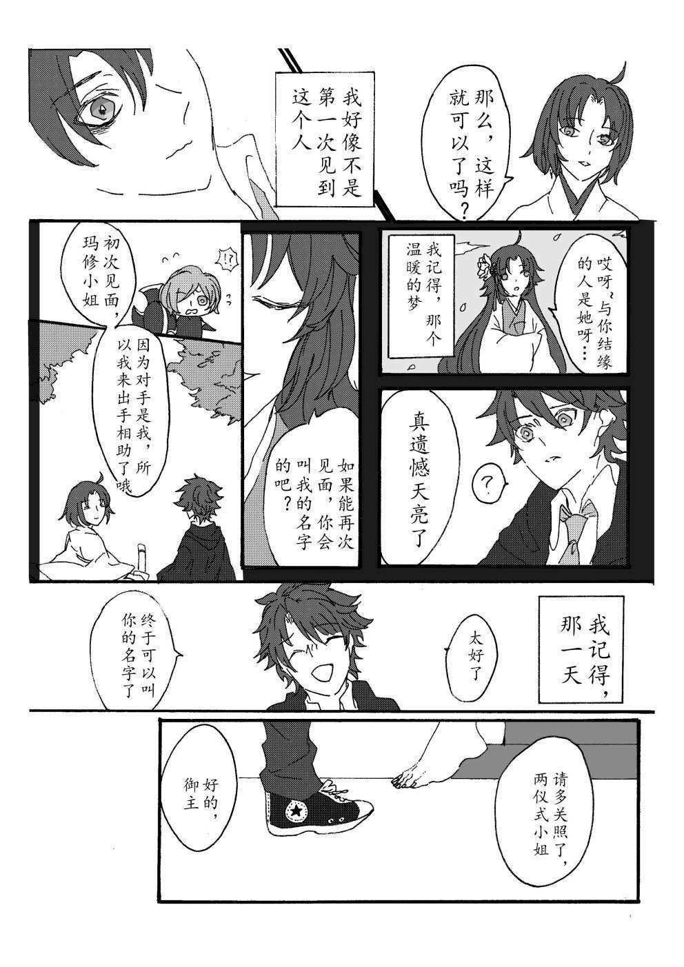 第87话
