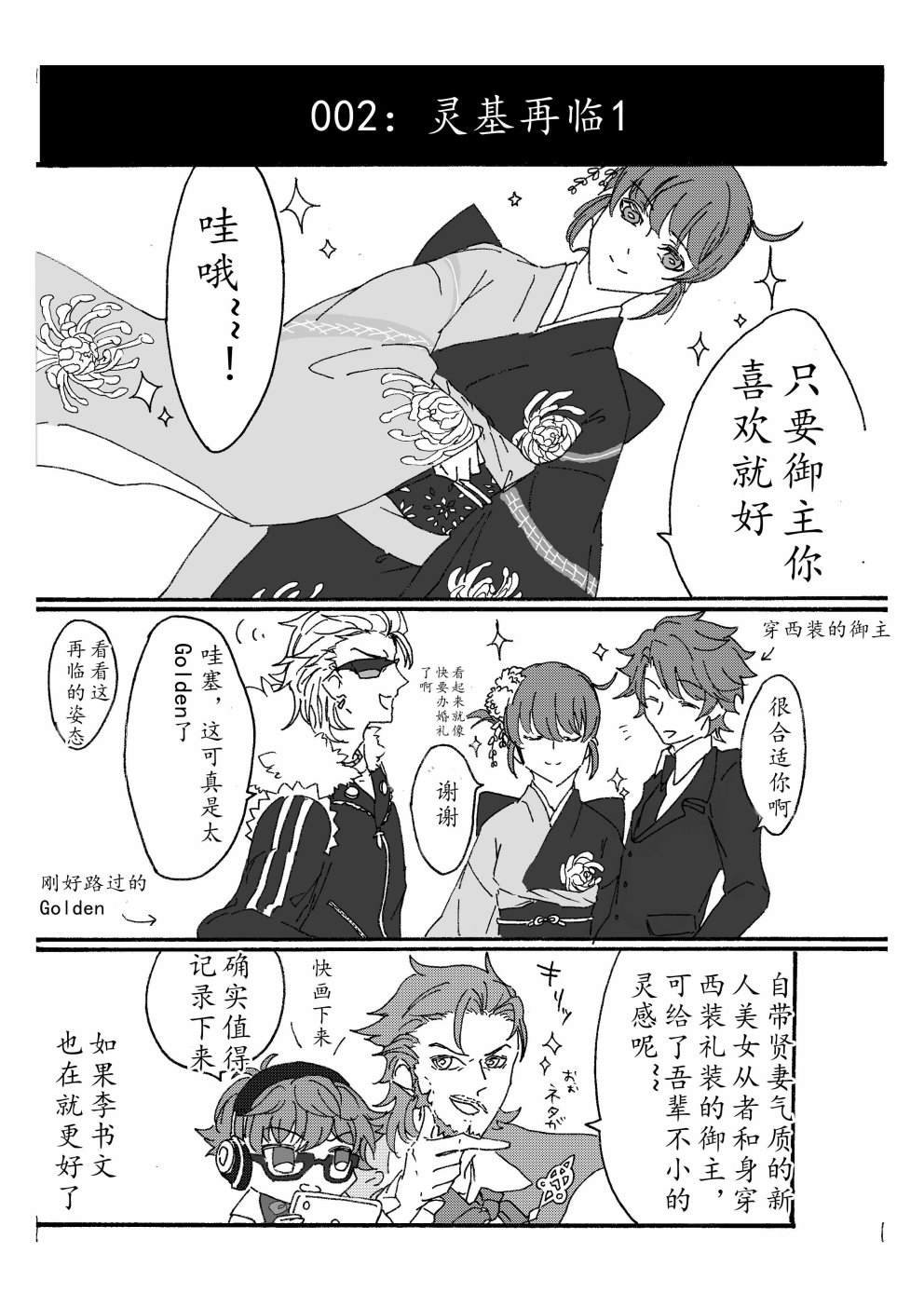 第87话