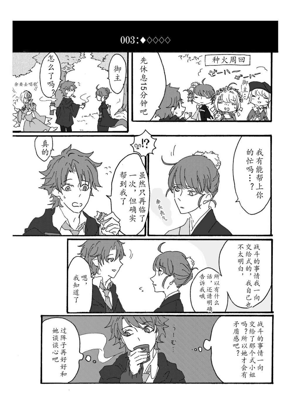 第87话