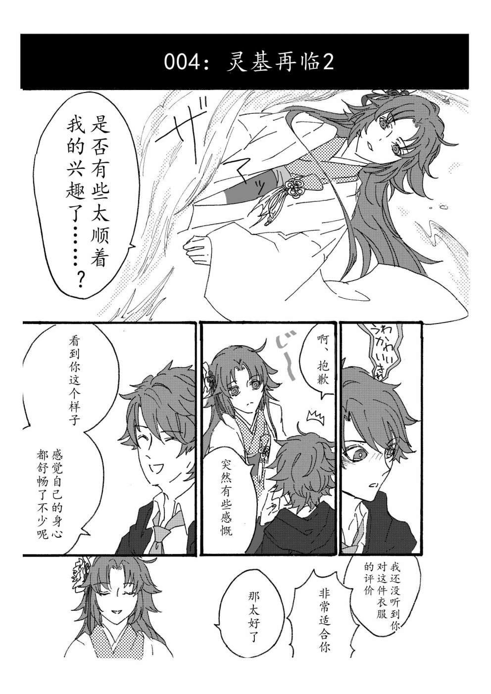 第87话