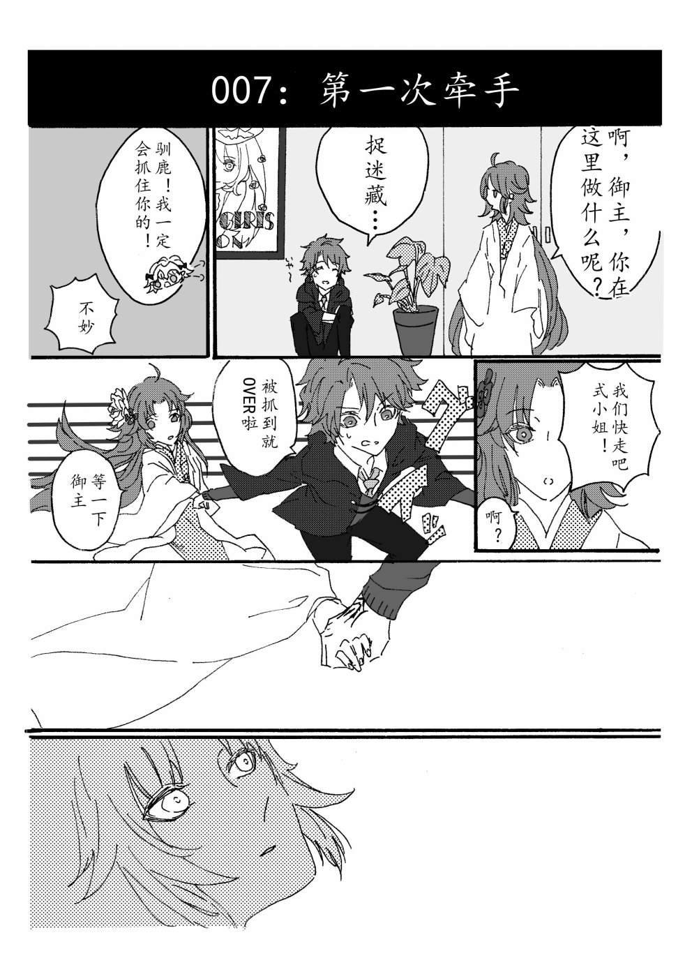 第87话