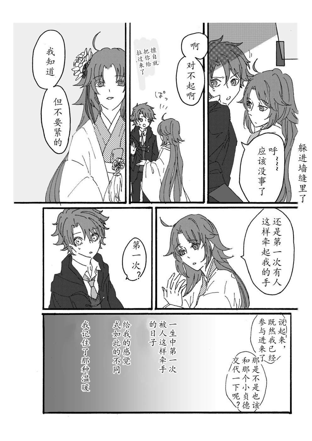 第87话