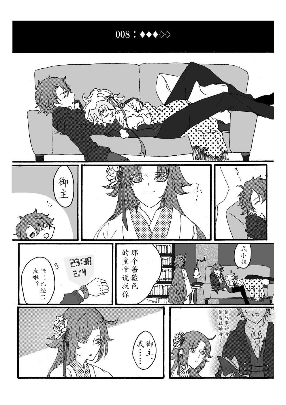 第87话
