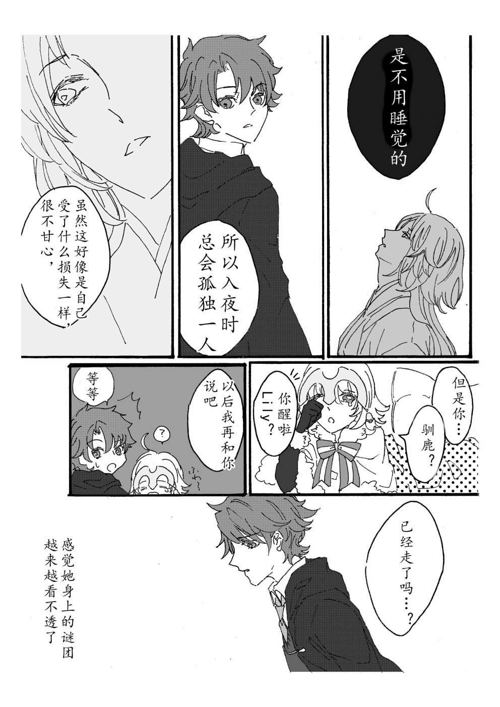 第87话