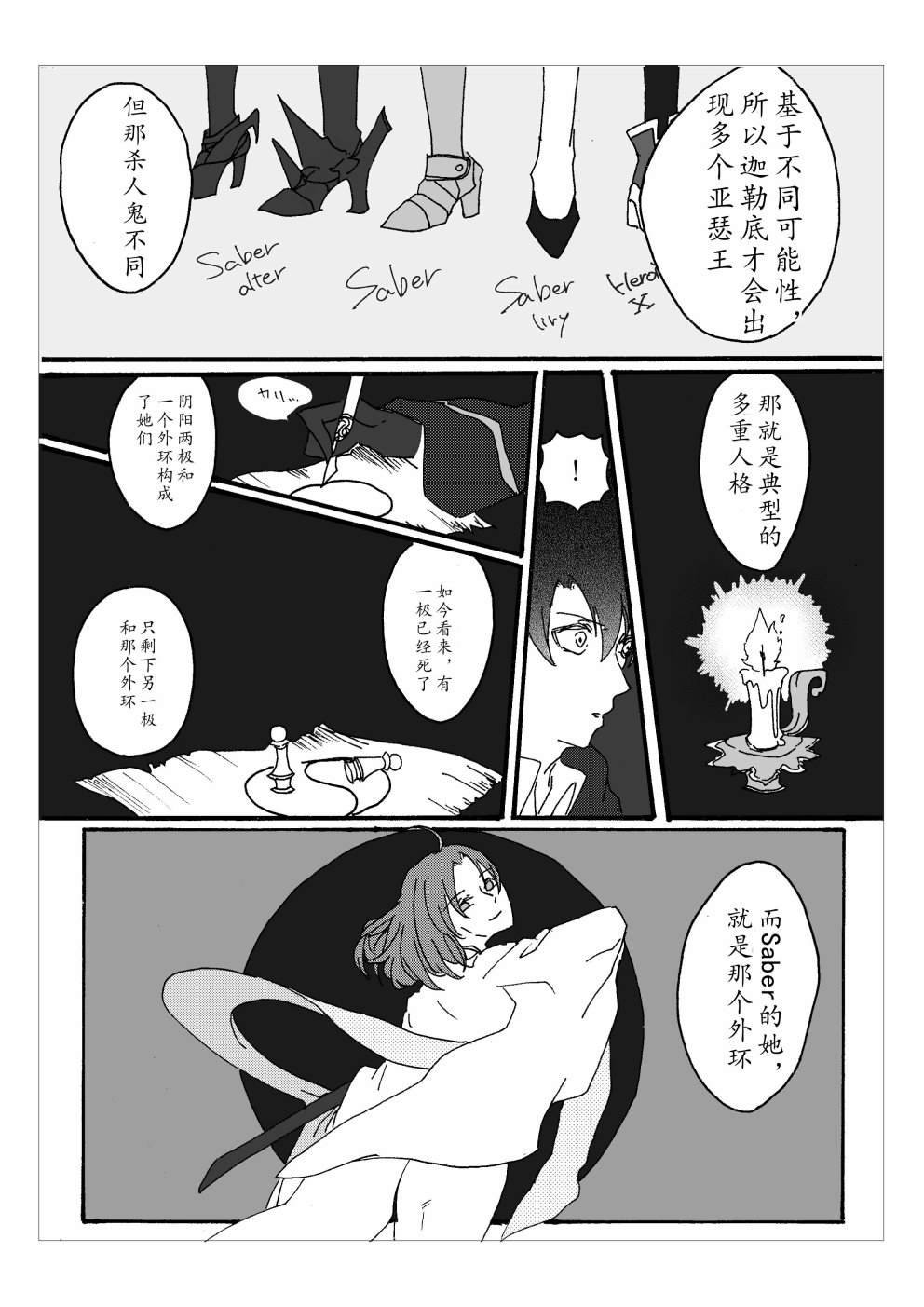 第87话