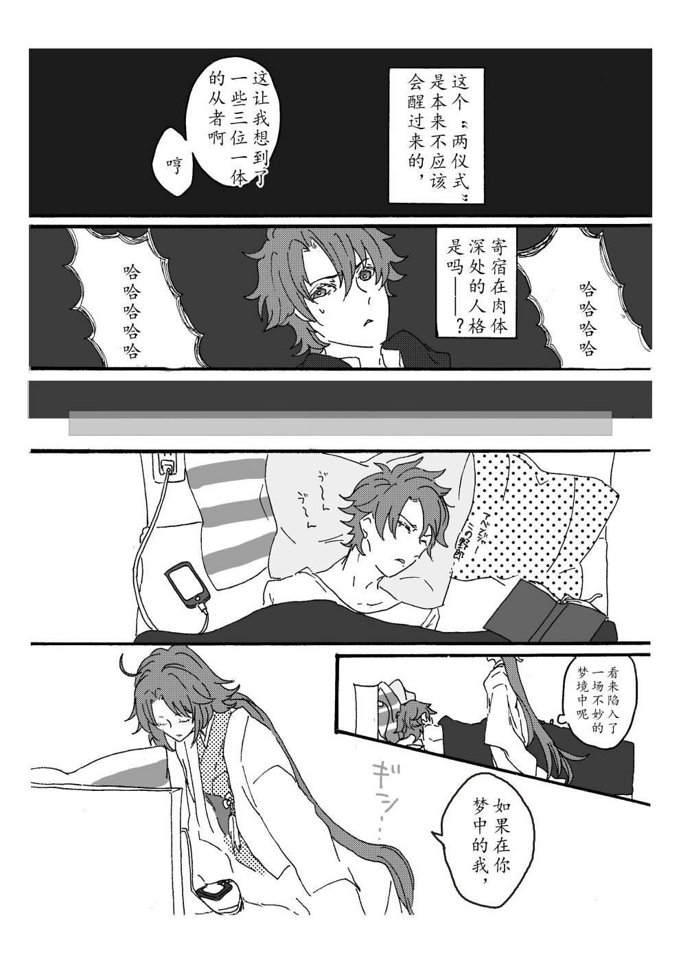 第87话