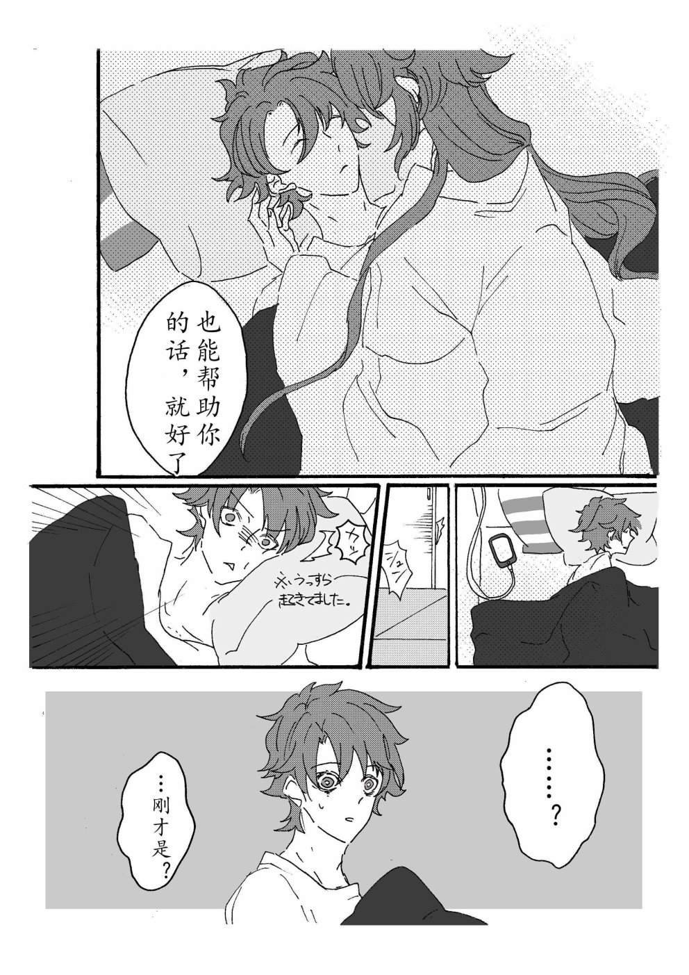 第87话