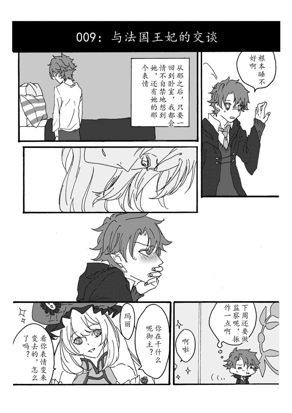 第87话