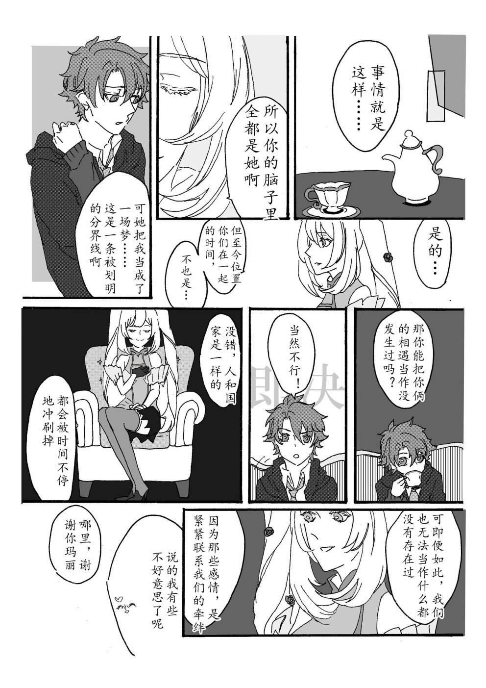 第87话