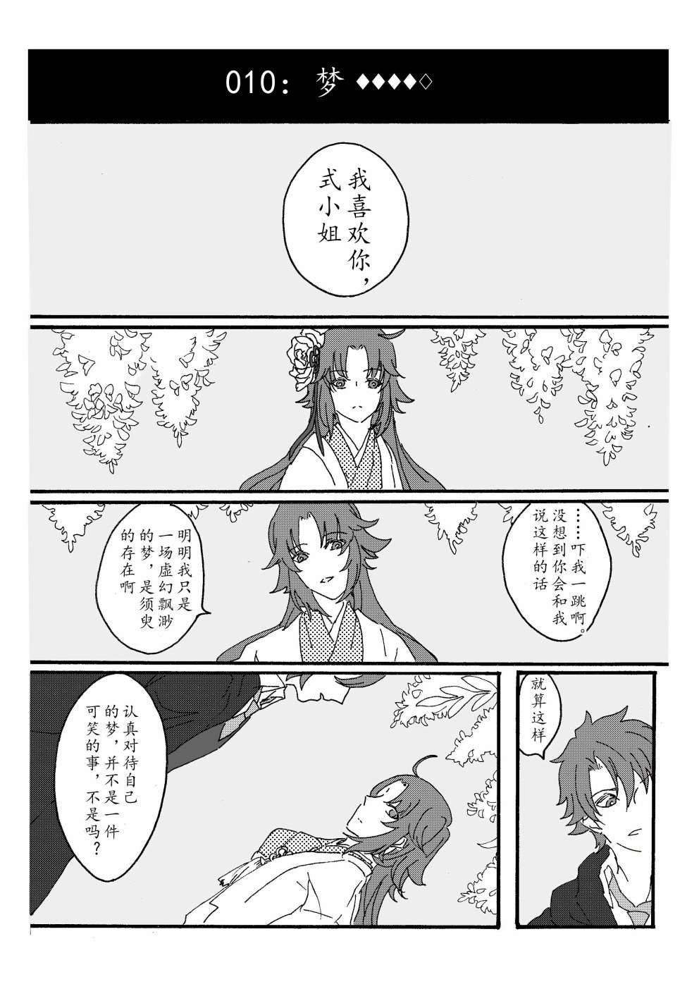 第87话