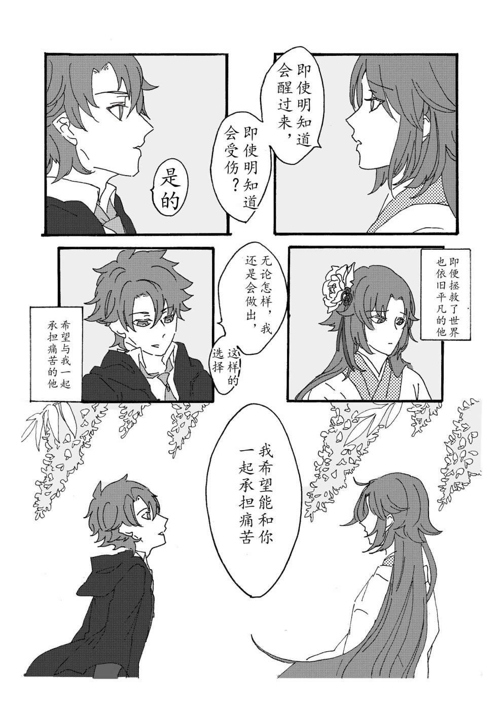 第87话
